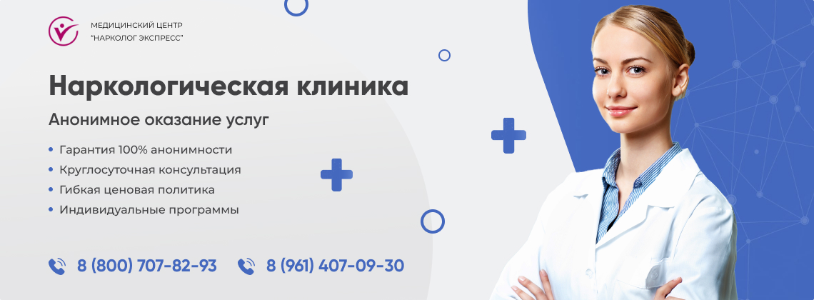 наркологическая-клиника.jpg в Алматы | Нарколог Экспресс